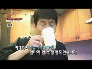 뒤바뀐 부부의 삶 [해바라기] 9회 20160618