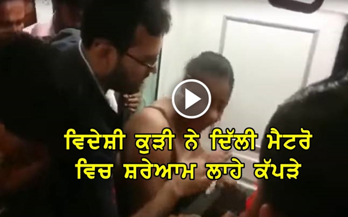 African woman delhi metro