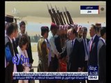 غرفة الأخبار | الرئيس الفرنسي أولاند يختتم زيارته إلى القاهرة ويصل عمان