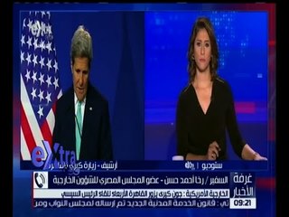 غرفة الأخبار | كيري يزور القاهرة للقاء الرئيس السيسي