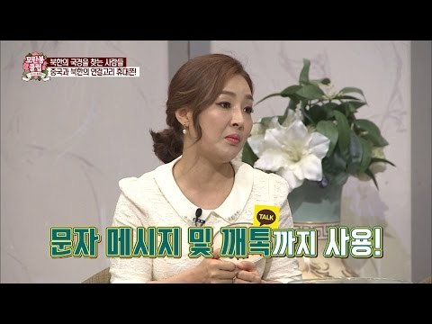 북한에서도 깨톡? 쓴다! [모란봉 클럽] 40회 20160618