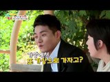 둘이 손잡고 캠퍼스 나들이, 철우♥영희 [남남북녀 시즌2] 49회 20160617