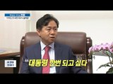 김영춘 “대통령 해보고 싶다”  [이것이 정치다] 20회 20160617