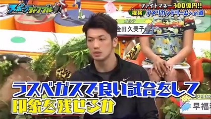 スポーツジャングル　2017年03月13日