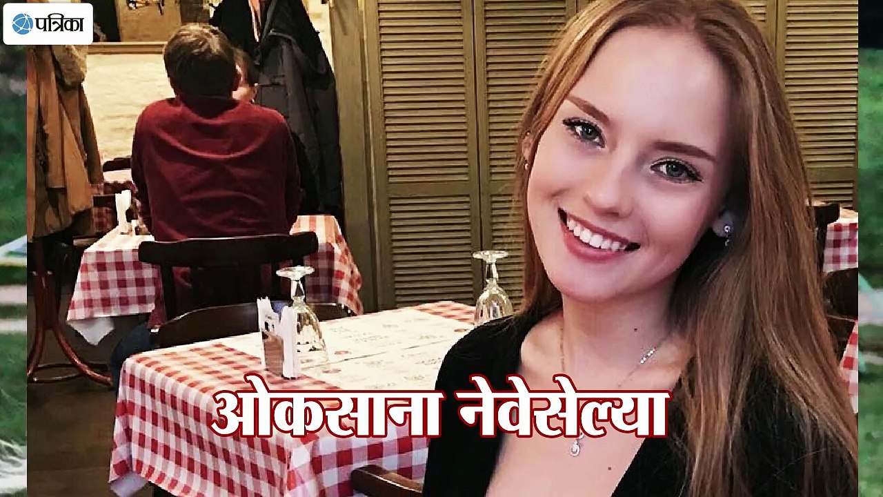 ये है दुनिया की सबसे खूबसूरत टीचर, Oksana Neveselaya | Most Beautiful Teacher in the World