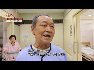 건강한 다리로 돌아간 영환씨! [해바라기] 9회 20160618