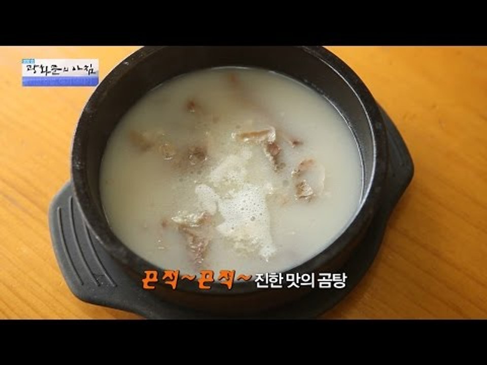 고생 끝에 먹는 환상의 곰탕! [광화문의 아침] 255회 20160617