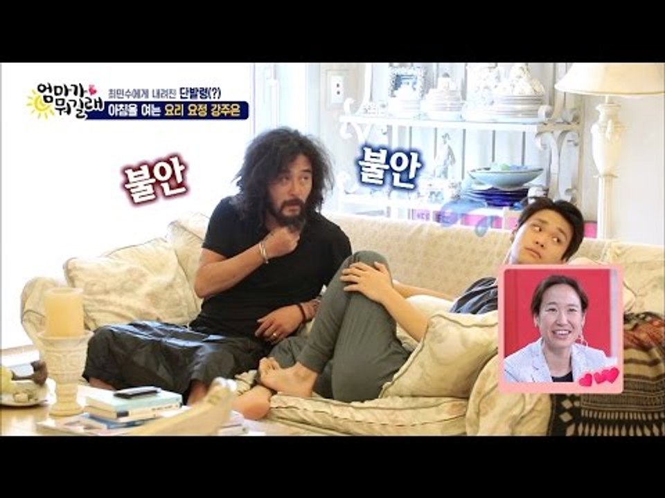강주은의 아침 요리! 최민수와 아들은 덜덜...[엄마가 뭐길래] 32회 20160616