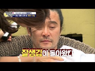 면도 성공, 부활한 꽃미남 최민수![엄마가 뭐길래] 32회 20160616