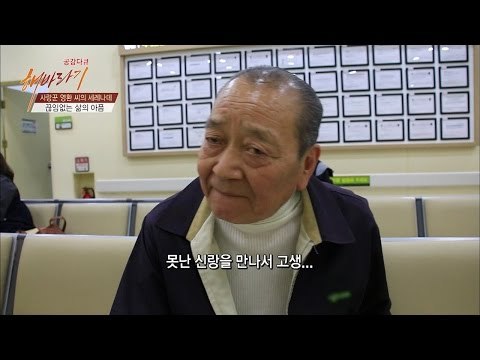 부인, 못난 신랑이라 미안해 [해바라기] 9회 20160618