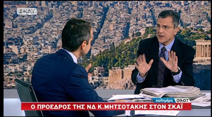 Ο Κυριάκος Μητσοτάκης στον Γ. Αυτιά, μέρος πρώτο