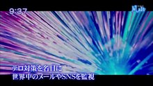 風をよむ　〜 “監視社会” 〜