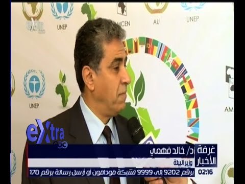 غرفة الأخبار | متابعة فعاليات مؤتمر وزراء البيئة الافارقة