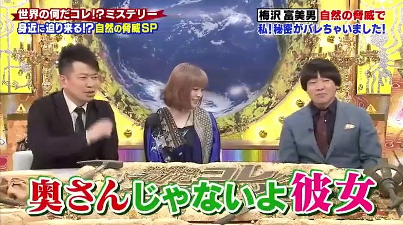 世界の何だコレ!?ミステリー　2月8日20170208 part 1/2