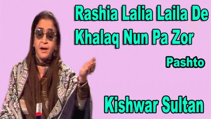 Kishwar Sultan - Rashia Lalia Laila De Khalaq Nun Pa Zor