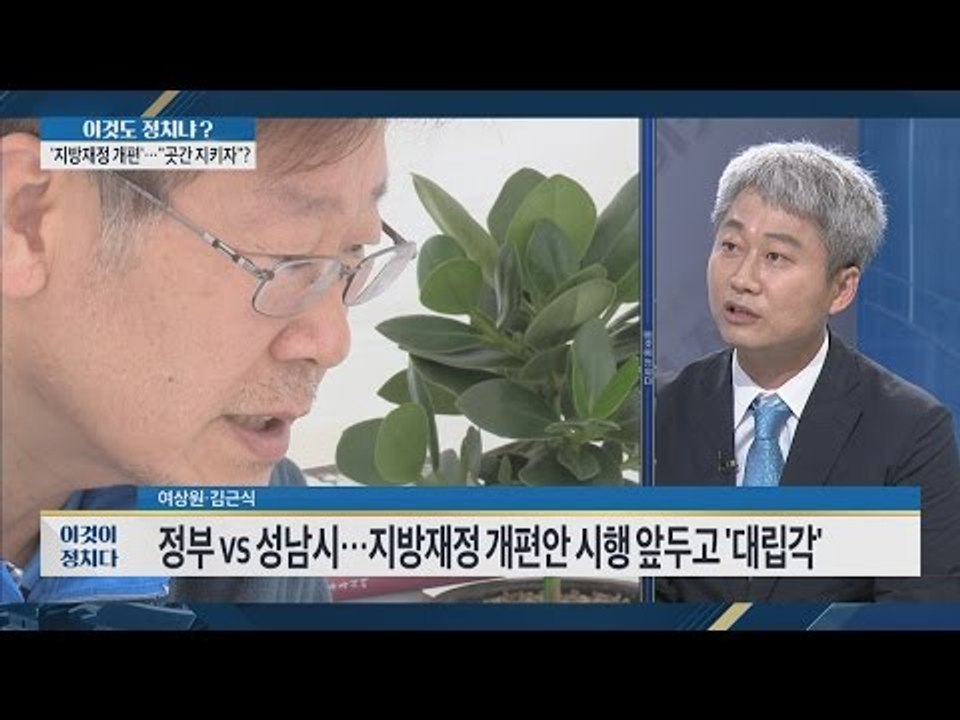 이재명 시장의 단식 농성, 진지한 행보인가?  [이것이 정치다] 18회 20160615