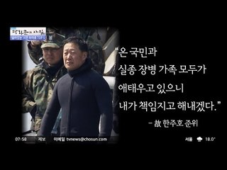 [아하그랭] 시민 히어로 TOP3,2[광화문의 아침] 253회 20160615