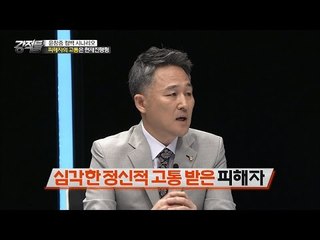 돌아온 윤창중, 피해자의 고통은 현재진행형! [강적들] 135회 20160615