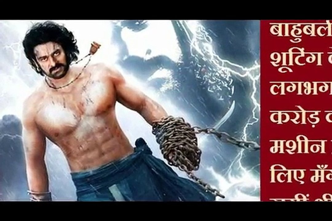 Bahubali Some Fact