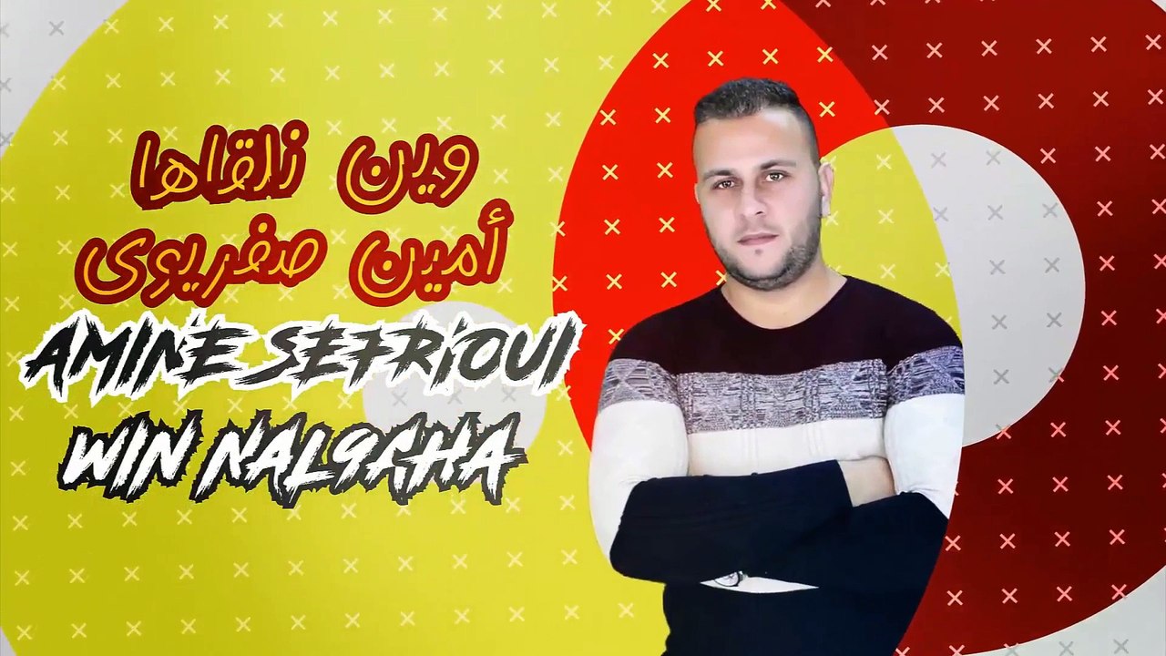 Win Nal9aha - Amine Sefrioui