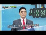 중년 건강의 핵심 면역시스템을 지켜라!_내 몸 사용설명서 107회 예고