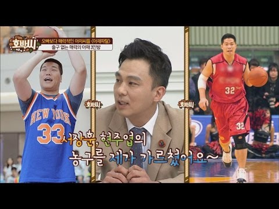 석주일, 서장훈과 현주엽의 농구를 가르치다?[호박씨] 55회 20160614