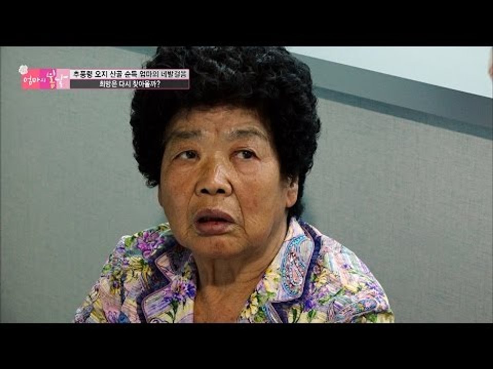 병원에 찾아온 엄마, 희망은 찾아올까? [엄마의 봄날] 46회 20160613