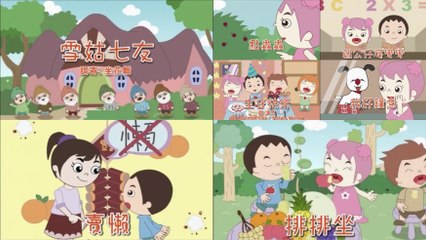 粵語兒歌 精选 ( 雪姑七友 排排坐 生日快樂 ) 經典 - Cantonese Nursery Rhymes Songs for Kids