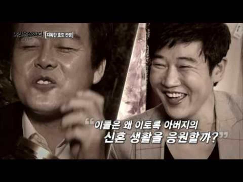 아버지의 신혼을 위해 정력제를 준비한 아들?[이것은 실화다 COPS 87회] 2016...