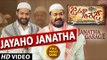 Janatha Garage Songs - Jayaho Janatha Full Video Song - Jr NTR -Mohanlal -Samantha-Nithya Menen-DSP