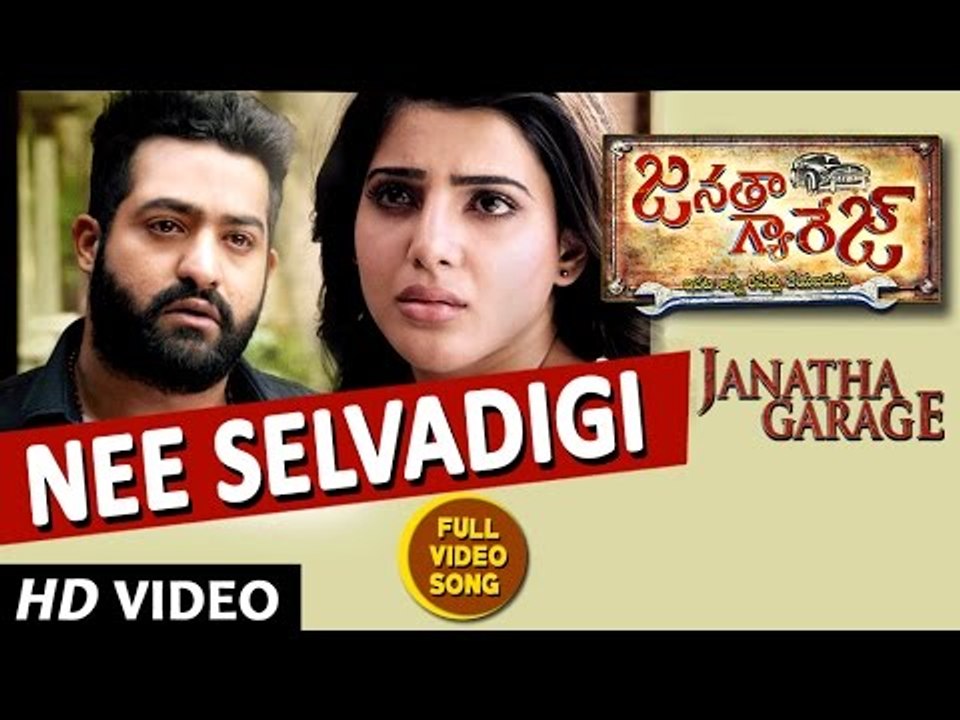 Janatha Garage Songs - Nee Selavadigi Full Video Song - Jr NTR - Samantha - Nithya Menen - DSP