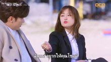 My Secret Romance  #อร้ายยยย #ช้านรักเค้า