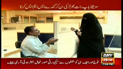 Girl asks Sar-e-Aam to rescue her from fraudster step-father