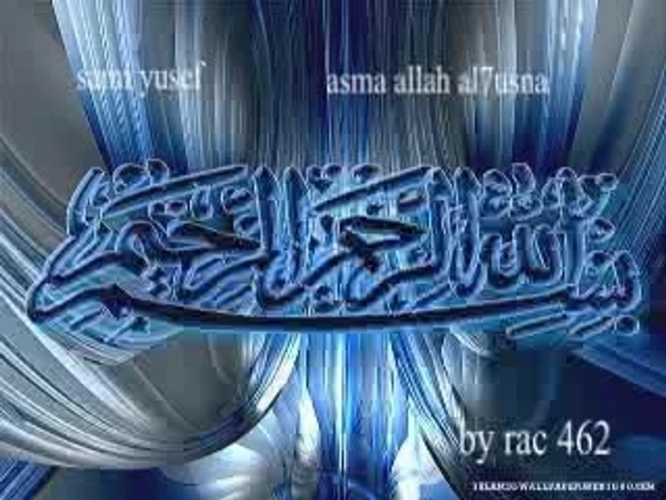 asma allah al7usna SAMI YUSEF 2007