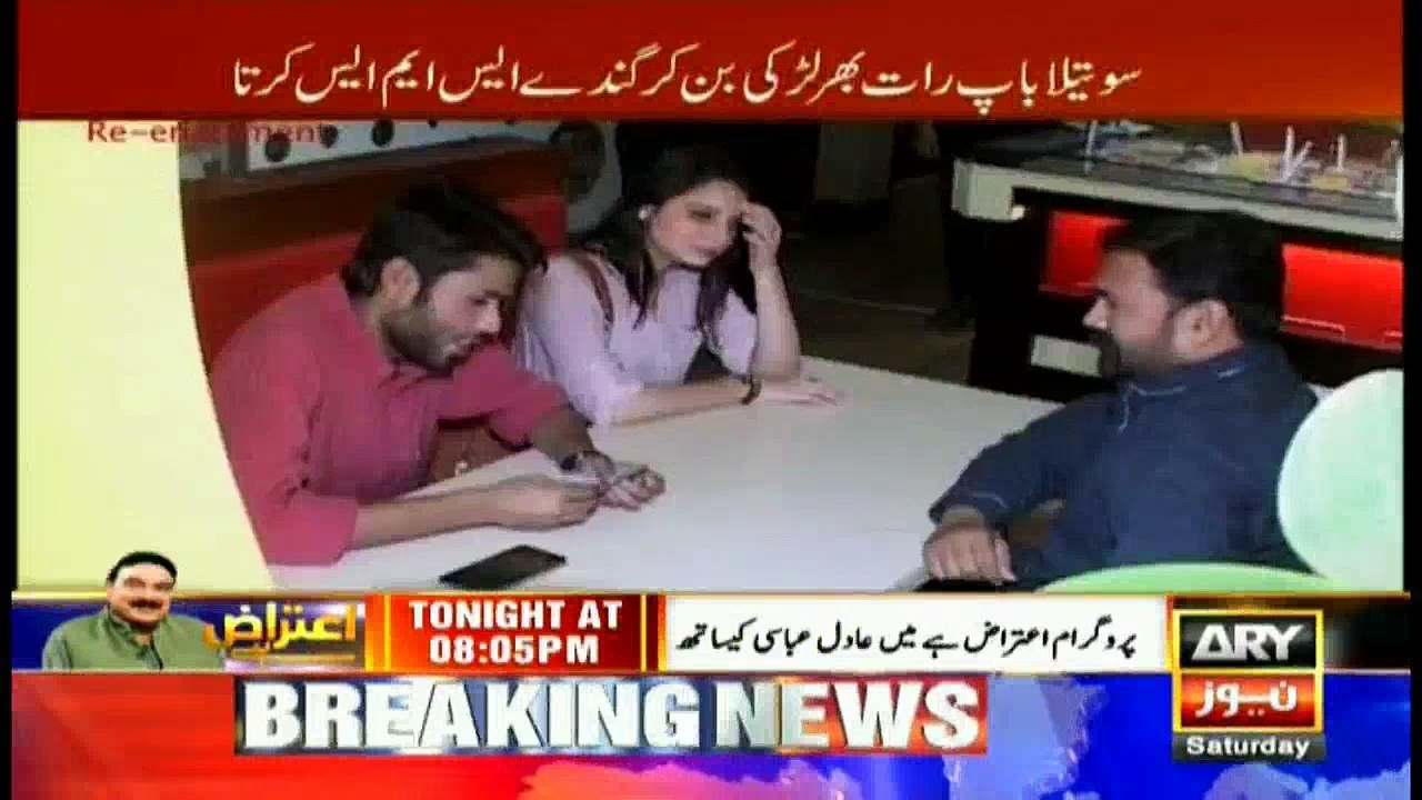 Step-father used to abuse her step-daughter