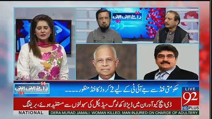 Raey Apni Apni - 6th May 2017