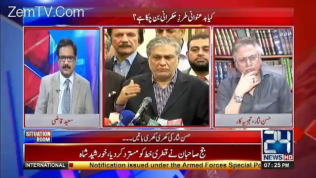 Situation Room – 6th May 2017