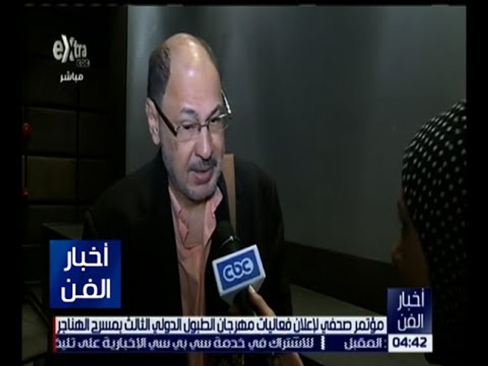 أخبار الفن | مؤتمر صحفي لإعلان فعاليات مهرجان الطبول الدولي الثالث بمسرح الهناجر