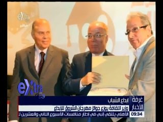 غرفة الأخبار | وزير الثقافة يوزع جوائز مهرجان الشروق للإبداع