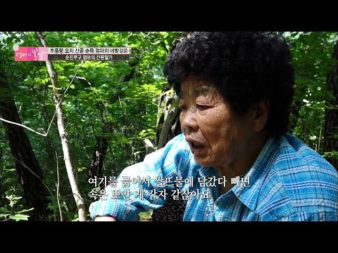 산속을 누비는 순진무구 엄마의 전원일기 [엄마의 봄날] 46회 20160613