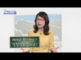 “말할 것도 없어요!” 중국어로? [광화문의 아침] 251회 20160613