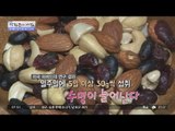 먹으면 수명이 늘어나는 견과류 레시피! [광화문의 아침] 251회 20160613