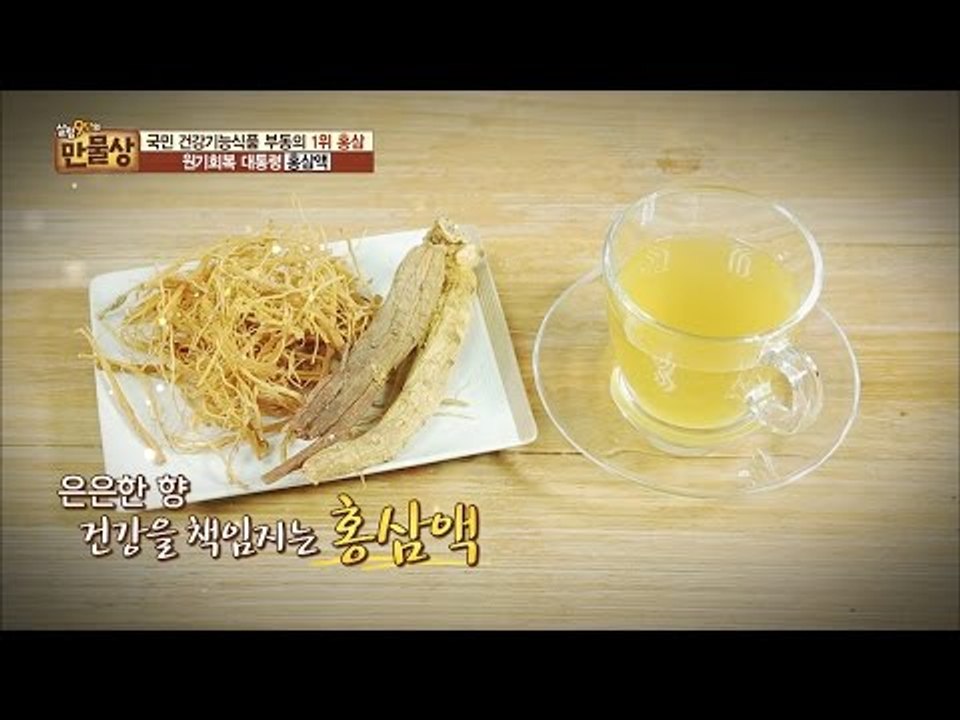 온 국민 건강식품, 홍삼액 만드는 법! [만물상 144회] 20160612