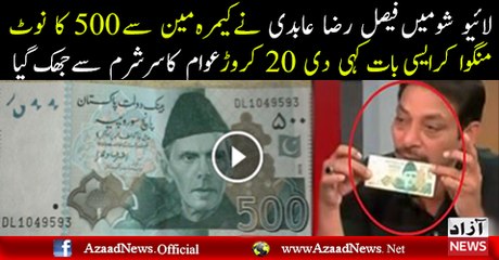 Faisal-Raza-Is-Telling-Some-Thing-You-Do-Not-Even-Know-About-Pakistani-Note