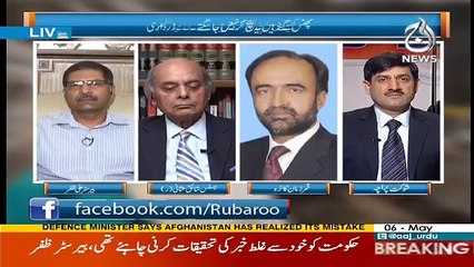 Rubaru - 6th May 2017