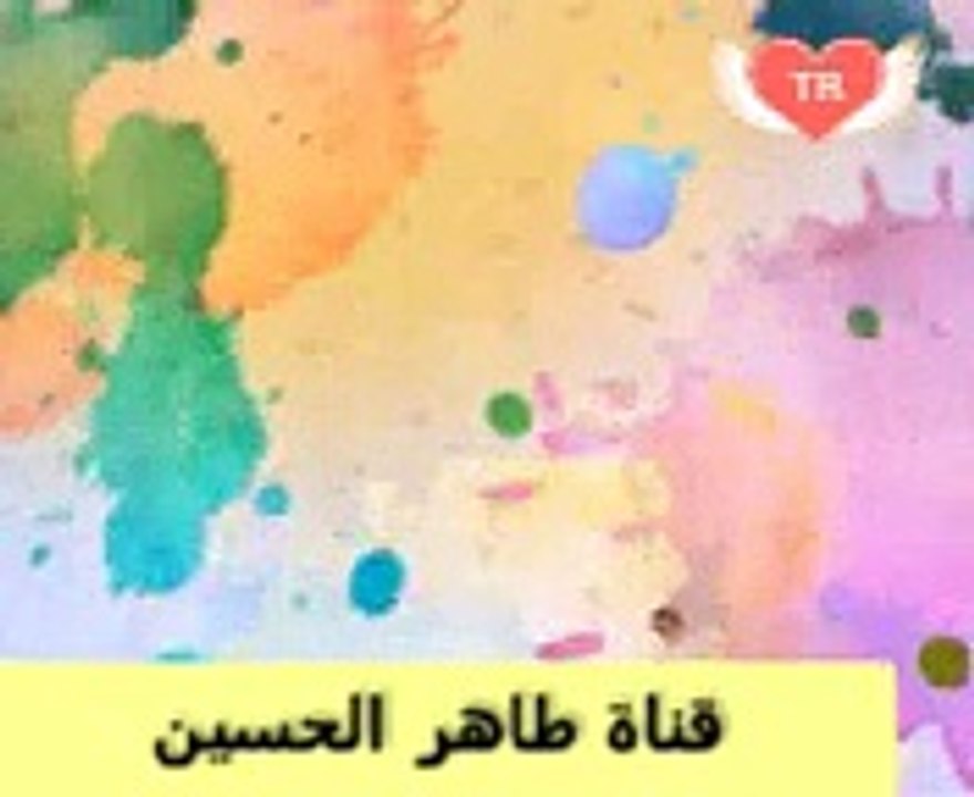رقص اخي علي الجزاء الاول