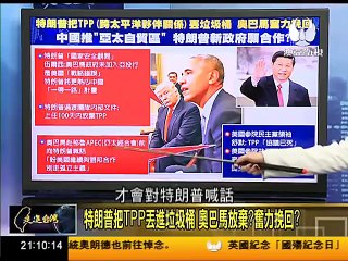 【預覽版】走進台灣 2016 11 14