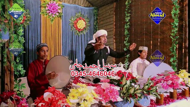 Manqabt Lajpal ALi Mola By Sohail Ahmad Jaami