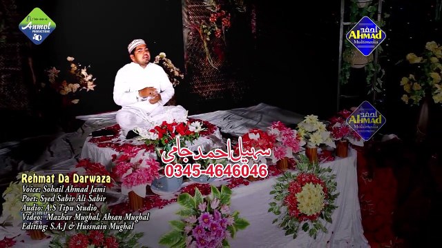 New hamd Kar Ly Bandya Toba By Sohail Ahmad jaami