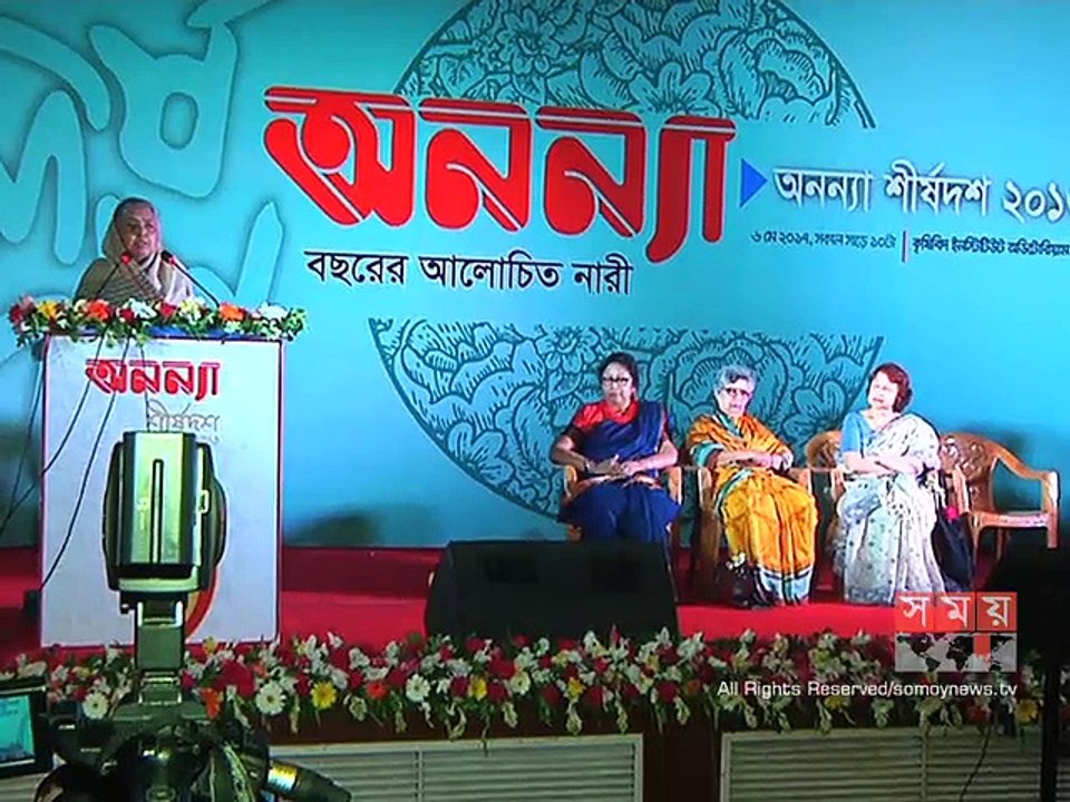 দেশের ১০ কৃতি নারী পেলেন 'অনন্যা ২০১৬' সম্মাননা